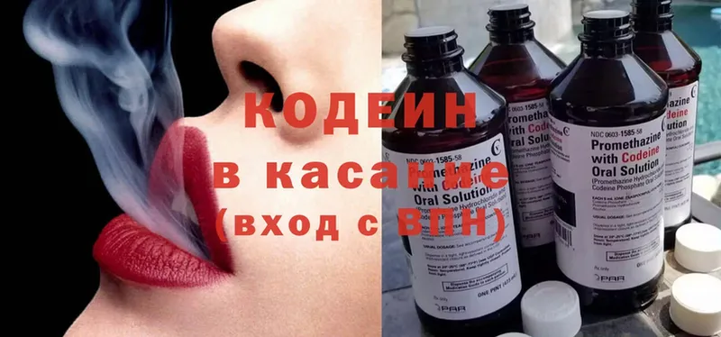 Кодеиновый сироп Lean Purple Drank  Змеиногорск 